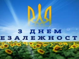 Как праздновали 29-й день рождения Украины в разных уголках области?
