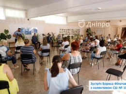 Предложение мэра Днепра Бориса Филатова - комфортное пространство в системе образования для детей и педагогов