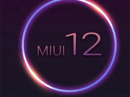9 смартфонов Xiaomi получили стабильную версию MIUI 12