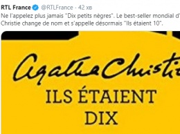 "Агате Кристи в 2020 году название бы не понравилось". Во Франции переименовали роман "Десять негритят"