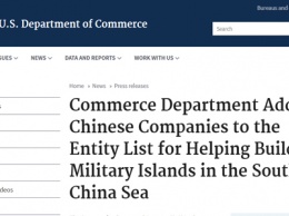 США внесли в черный список 24 китайские компании