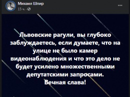 Во Львове избили блогера, который сравнил празднование 24 августа на Западной Украине с "сельскими гуляниями"