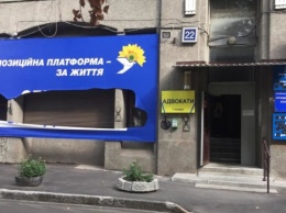 В Харькове порезали баннер на фасаде офиса ОПЗЖ