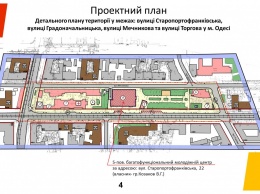 В Одессе утвердили детальный план территории в районе ул. Старопортофранковской