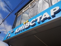 Киевстар готовит изменения в самых дешевых мобильных тарифах