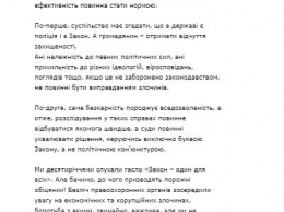 Зеленский поблагодарил полицию за поимку расстрелявших автобус под Харьковом