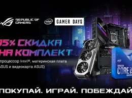 Intel объявила неделю Gamer Days 2020. Компьютеры и комплектующие для геймеров стали дешевле