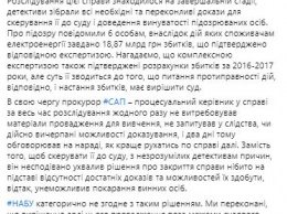 НАБУ обжалует закрытие расследования по "Роттердам+"