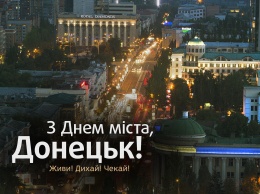 Кириленко: С Днем города, Донецк! Живи. Дыши. Вырывайся из плена