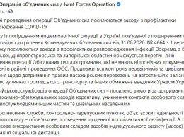В штабе ООС пообещали ужесточение карантина на Донбассе для военных и гражданских