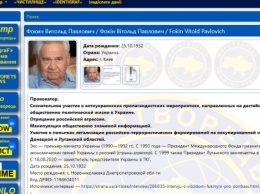 Витольд Фокин появился в базе скандального сайта "Миротворец"