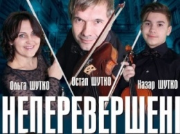 Всемирно известный музыкант Остап Шутко пропиарил школу искусств в Мелитополе (видео)