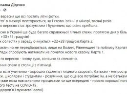 Синоптик рассказала, когда Украину покинет сильнейшая жара