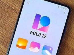 Xiaomi порадовала пользователей MIUI 12 полезной функцией