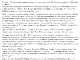 Офис генпрокурора хочет выдать США американца, который воевал на Донбассе. Ему грозит смертная казнь