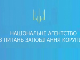 НАПК вынесло предписание председателю Конституционного Суда