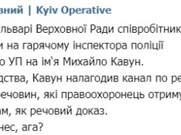 В Киеве поймали полицейского, который продавал наркотики из вещественных доказательств