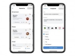 ВКонтакте запустила чеклисты для отслеживания прогресса в любом деле, а в чатах Вайбера появились викторины