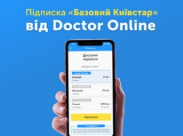 Doctor Online: месяц медицинских консультаций для абонентов Киевстар