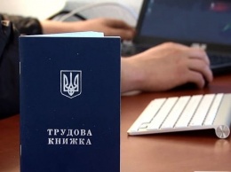 Бумажные трудовые книжки в Украине будут отменены