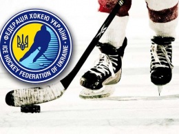 Как захватывали хоккей в Украине (ч.II)
