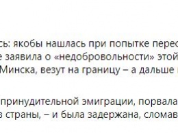 "Порвала на границе паспорт": Колесникову пытались насильно выдворить из Беларуси