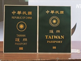 Тайвань изменит дизайн паспортов, чтобы их не путали с китайскими
