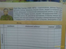 В крымских школах нашли "злостный бандеровский след"