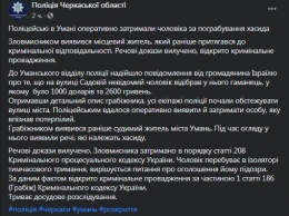 В Умани на улице у хасида отобрали кошелек с тысячей долларов внутри