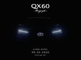 Впервые представили новую версию Infiniti QX60