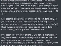 В "ДНР" рассказали, как они завтра будет инспектировать позиции ВСУ под Горловкой