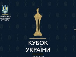 Стали известны все пары 2-го предварительного раунда Кубка Украины