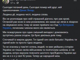 От рака крови умер ветеран АТО, которому Зеленский в Золотом рассказал, что он не лох