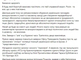 "Рух ветеранов Украины" обвинил Зеленского в госизмене и призвал к его импичменту