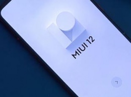 В Xiaomi рассказали о новых интересных возможностях MIUI 12