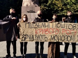 Бастующих шахтеров Кривого Рога поддержали жители Львова