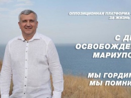 Владимир Клименко поздравляет мариупольцев с Днем Освобождения и приглашает прнять участие в празднике