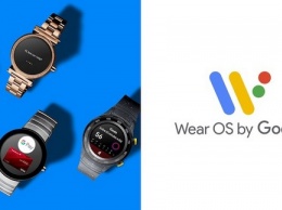 Осеннее обновление Google Wear OS ускорит умные часы и повысит их автономность