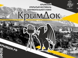 На фестивале «КрымДок»представят лучшие российские и зарубежные документальные фильмы