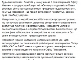 Взяточнице из Офиса президента переквалифицировали статью с вымогательства на мошенничество