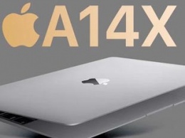 Массовое производство процессоров Apple A14X для будущих компьютеров Mac стартует в четвертом квартале