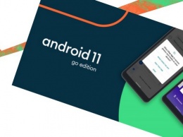 Android 11 Go на 20 % ускорит работу бюджетных смартфонов