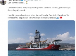 Турция объявит о новом месторождении газа, несмотря на требования Европы