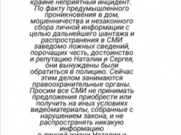 Ограбившая дом Наташи Королевой беременная полруга Тарзана унесла видеокомпромат на звездную пару