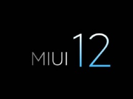 Официальный перечень 65 смартфонов, которым в 2020 году поступит MIUI 12