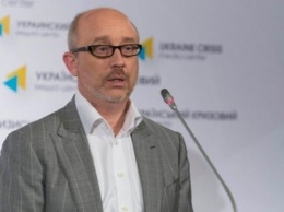 Резников отрицает договоренности с сепаратистами об инспекции позиций ВСУ
