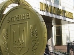 Украина выиграла суд у России по продаже Проминвестбанка