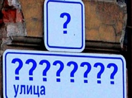 В Одессе перед выборами продолжат "хайповать" с переименованиями улиц