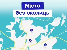 Открыто голосование за новый приоритет Блока Вадима Бойченко - «Город без окраин»