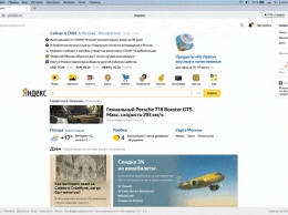 В Яндекс.Дзене появилась видеореклама: оплата за досмотры и клики и бесшовный переход на сайт рекламодателя